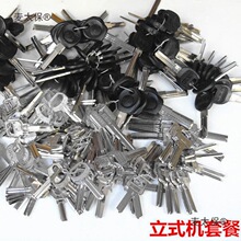新手常用钥匙胚 钥匙坯组合套餐包括民用汽车打孔十字其它麦太保
