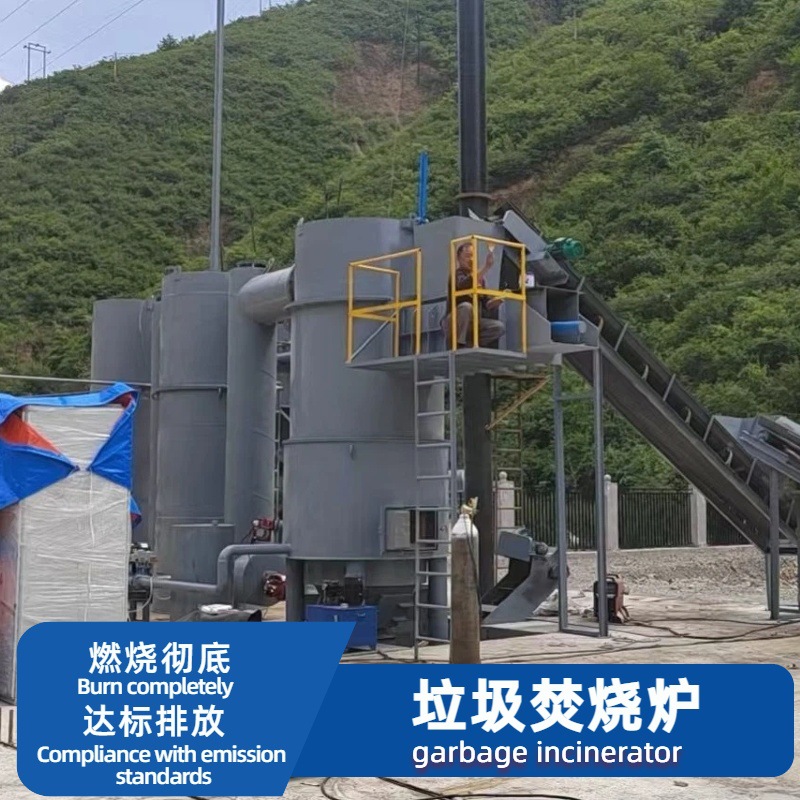 景区垃圾焚烧炉 厂家直销生活垃圾无害化处理设备 医疗垃圾焚烧炉