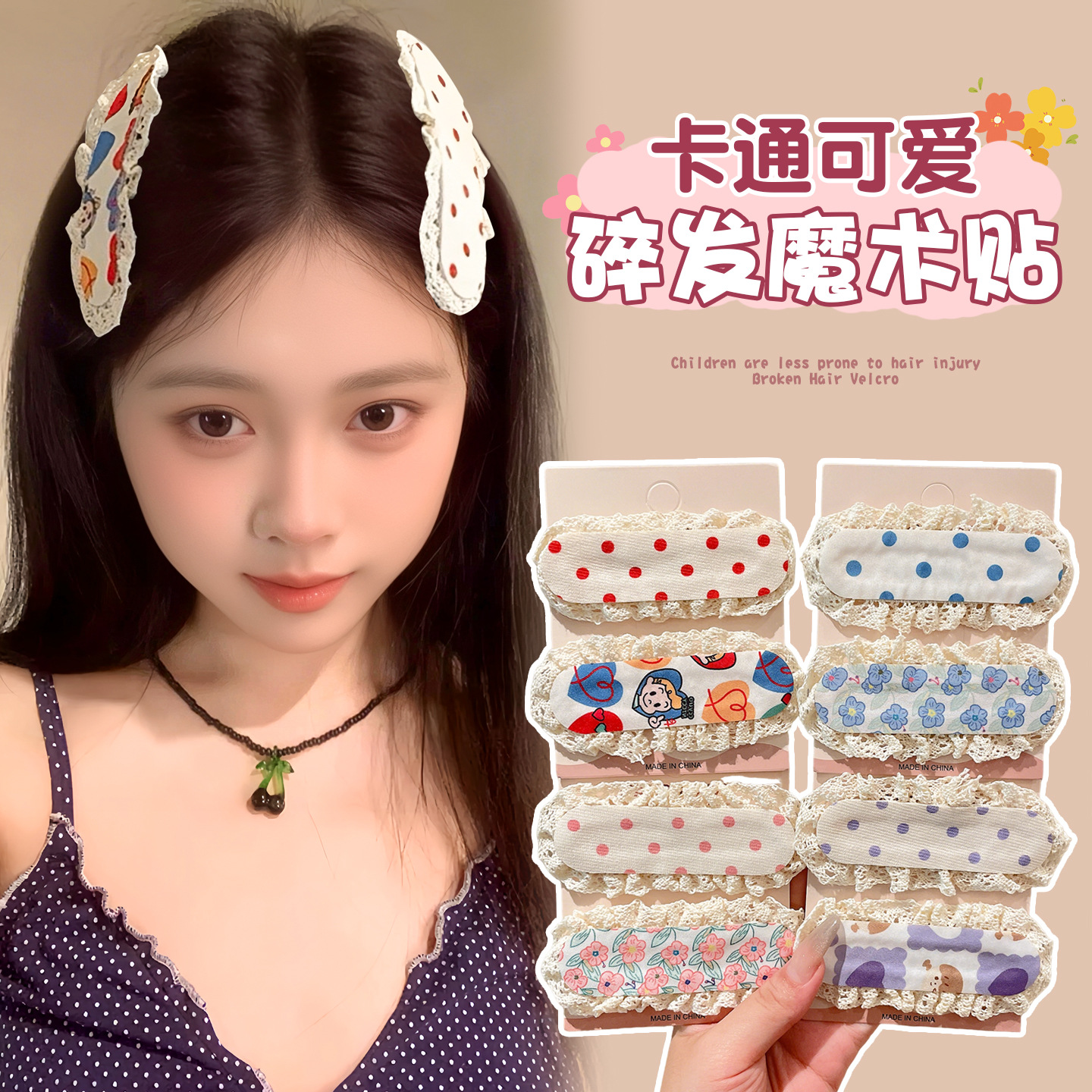 可爱头发刘海贴女碎发整理神器儿童前额侧边魔术贴不伤发发卡头饰
