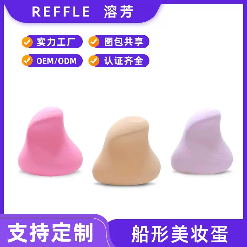 混色大理石纹化妆蛋双色舌形异形美妆蛋不规则非乳胶立体粉扑批发