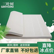 皇家泰国天然乳胶床垫单双人榻榻米席梦思学生宿舍加厚纯一体
