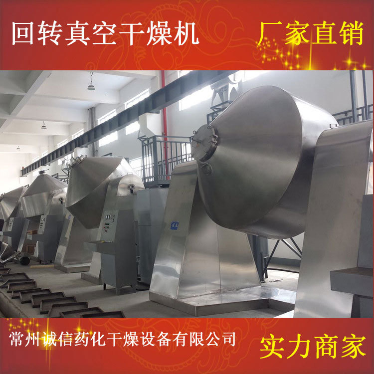 不锈钢SZG混料双锥回转真空干燥机 回转真空干燥设备烘箱混合干燥
