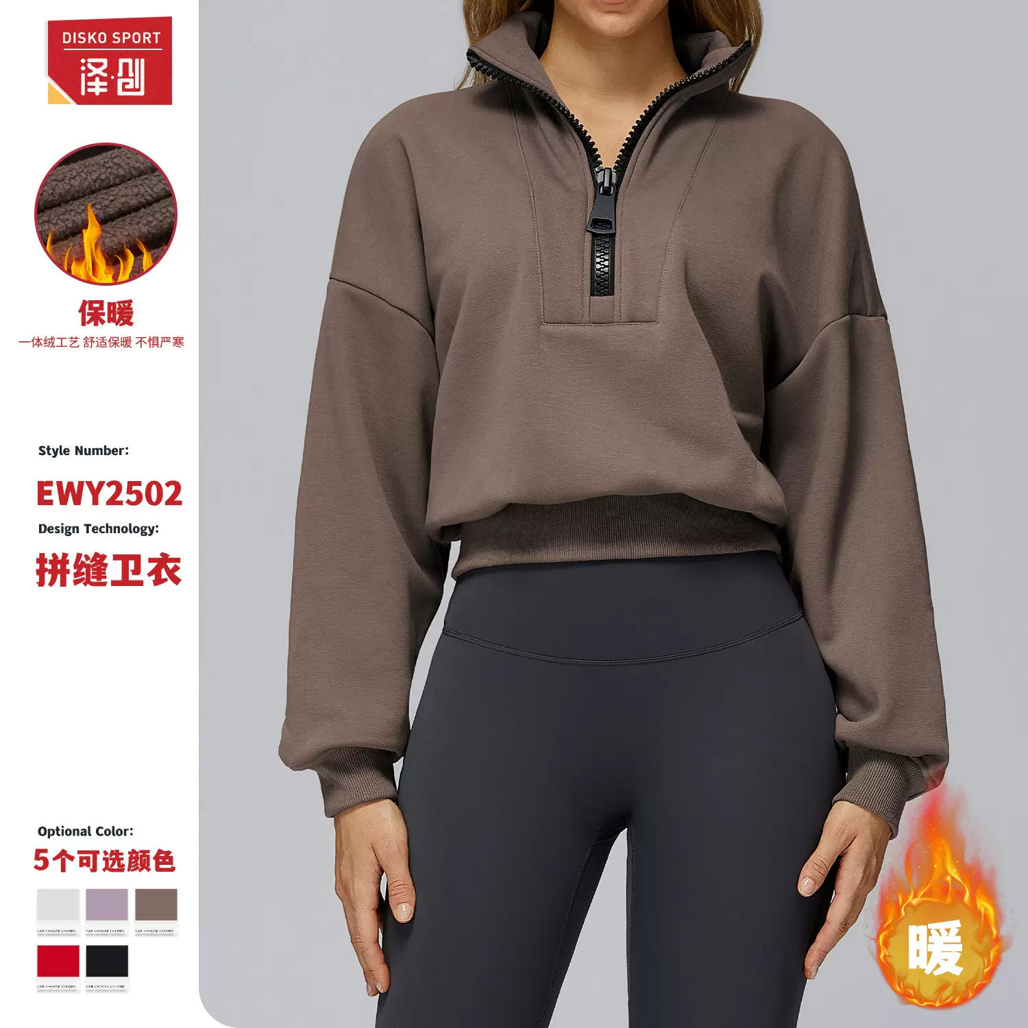 秋冬跨境运动卫衣立领宽松防风卫衣保暖百搭休闲户外运动上衣2502