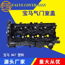 适用宝马N47发动机11128589941气门室盖 11128570828 11127810584