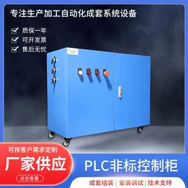 配电箱;电源柜;电机控制柜