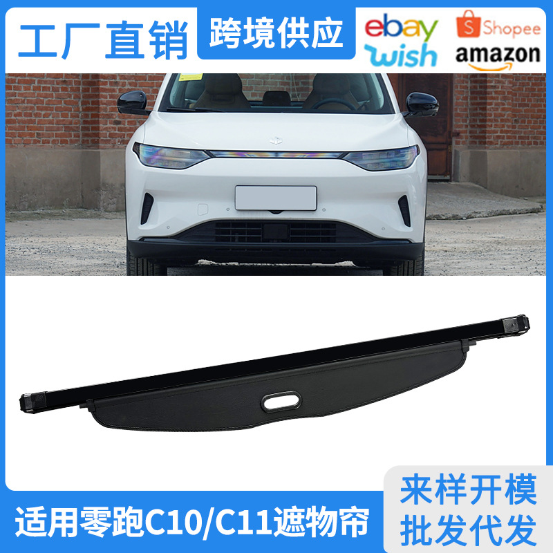 Aplicable a 19 - 26 cero correr C11 cortina del maletero para aumentar el alcance de la electricidad pura C10 interior cortina de la partición de la modificación
