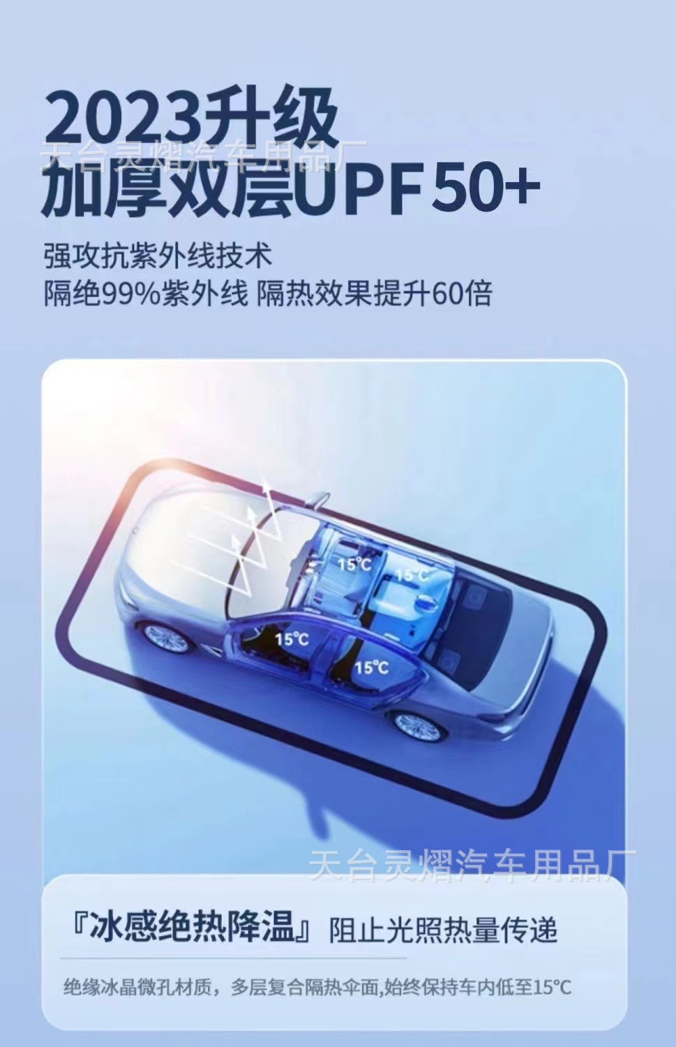 Lingyi Car Front Visor New Foldableing Sun Visor Summer Car Sun Protection Sunshade Car Heat Insulation