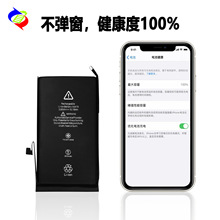 适用苹果iPhone 12/12Pro手机电池2815mah不弹窗无需点焊批发外贸