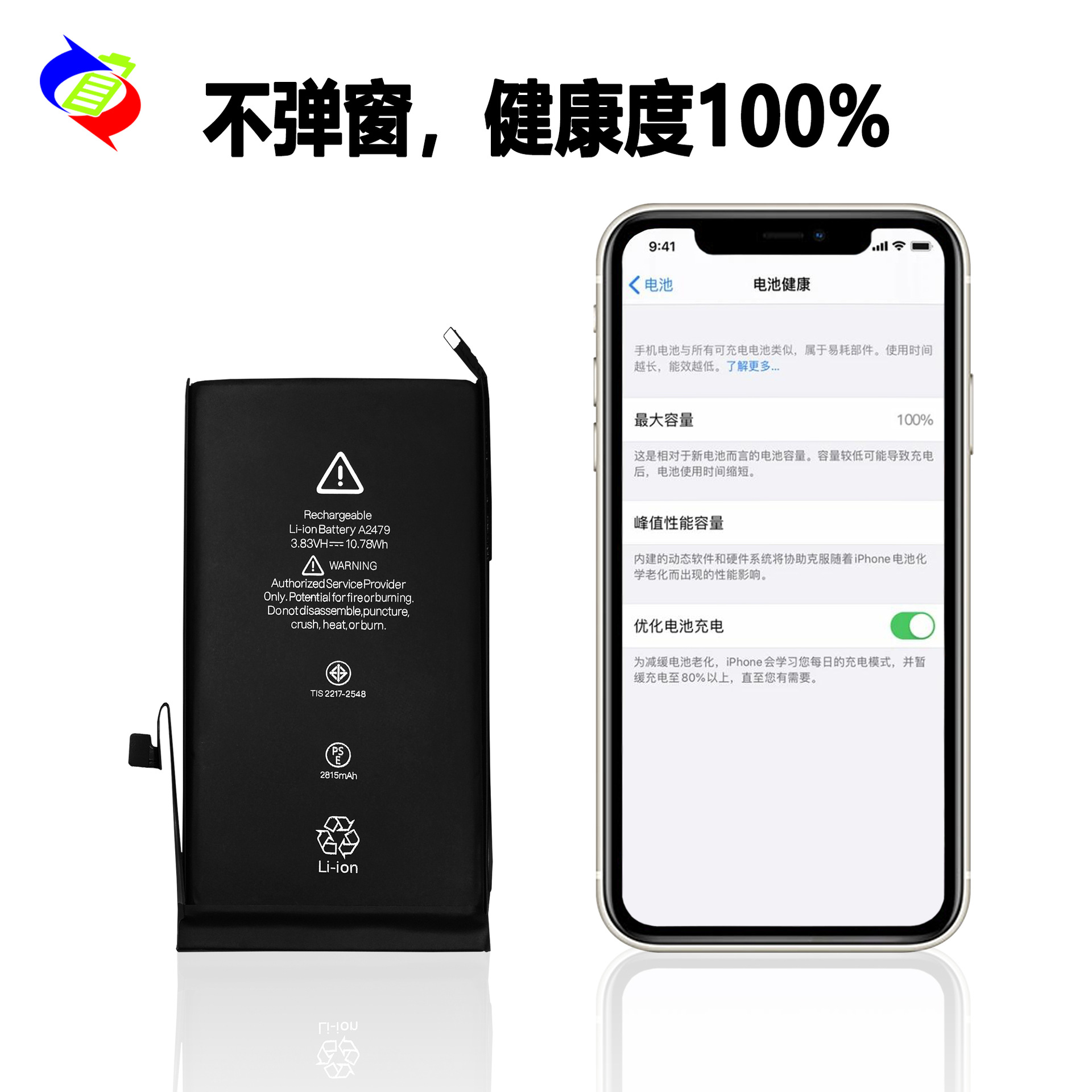 适用苹果iPhone 12/12Pro手机电池2815mah不弹窗无需点焊批发外贸