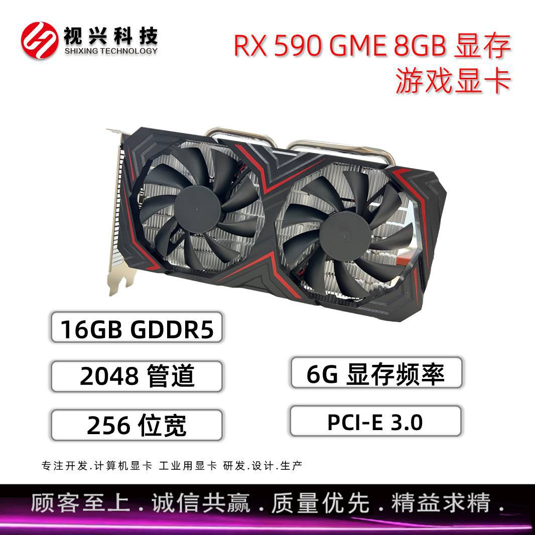 Tarjeta gráfica del juego Tarjeta gráfica discreta HD del juego RX590-GME-8GB-GDDR5 Eat Chicken