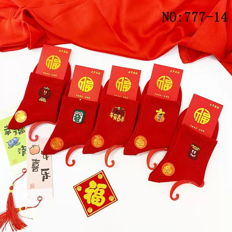 新年发财马年好运女款红袜本命年暴富福字中国红喜庆运动中筒棉袜