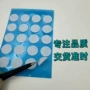 冲型高粘高温异型模切