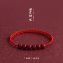 朱砂好运珠红绳手链诸事顺遂男女紫金砂本命年平安祈福编织手绳