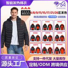 跨境冬季智能加热服情侣款恒温棉服USB电热恒温发热棉衣工厂批发