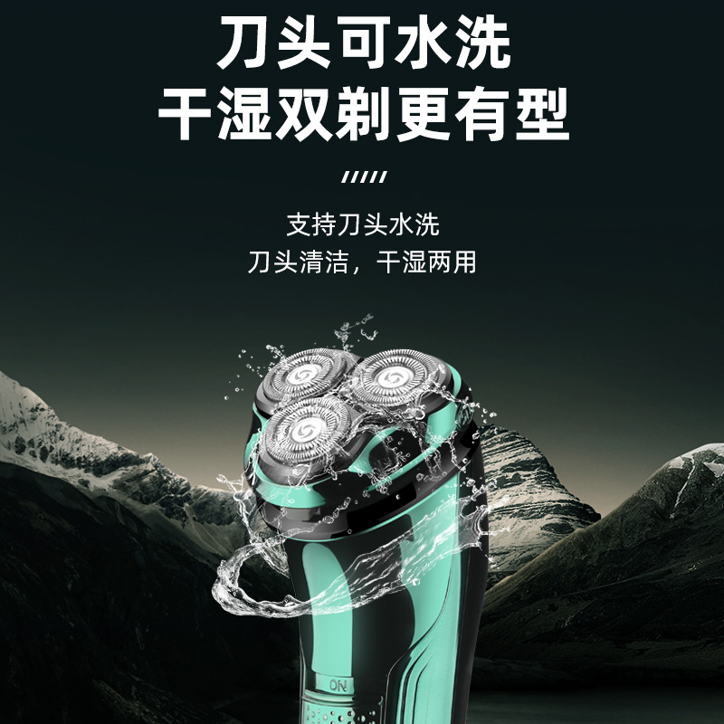 新型電気髭剃り知能デジタル表示髭剃り男性フロート三頭携帯式髭剃りメーカー卸売り|undefined