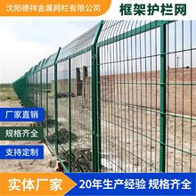 沈阳高速公路护栏网养殖网圈地围果园围山铁路水库扁铁框架防护栏