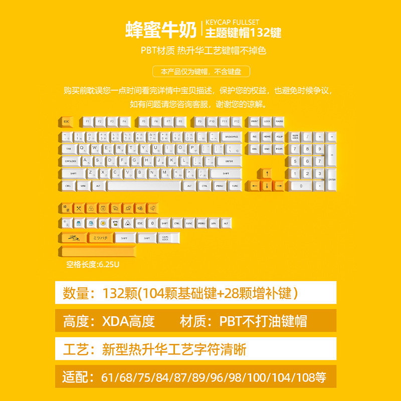 Juego completo de keycaps Honey Milk (Miel Leche) PBT, técnica de sublimación, perfil XDA retro, personalizado 