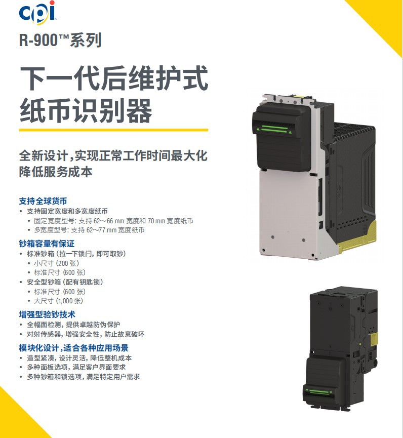 Cpi R900 CPI纸币识别器R-90系列RS-900 RV-900 RV-900 RS-900纸币器-阿里巴巴