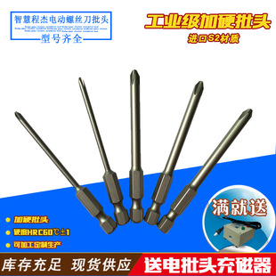 Wind Batch Head Cross Lengthen Batch Nozzle Screwdriver Head Electric Drill Screwdriver Electric Screw Batch Nozzle