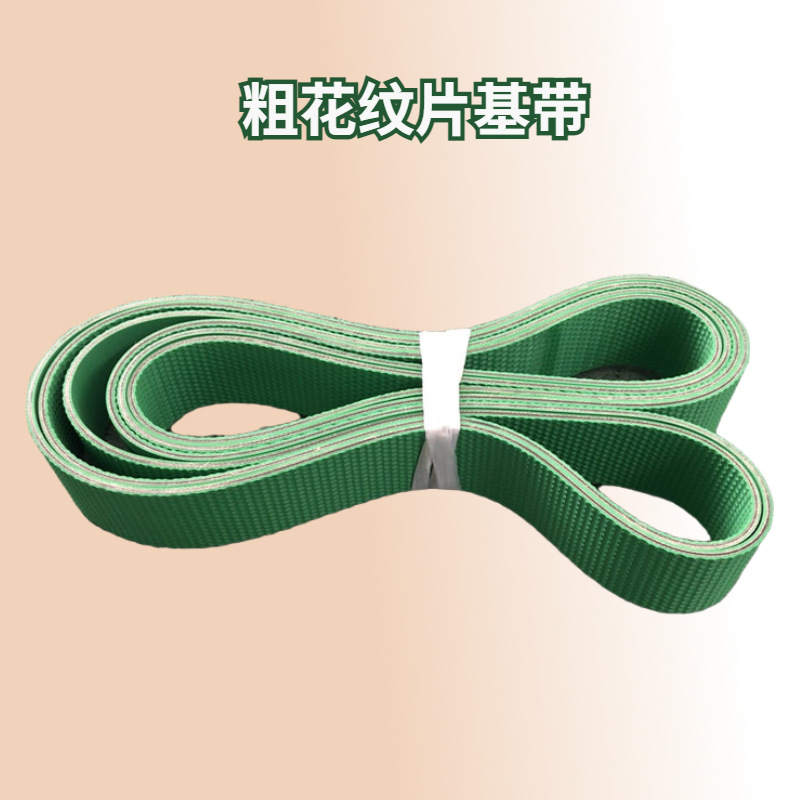 CPG-25N6粗花纹片基带 双面果绿色片基带 防滑粗糙片基带 平皮带