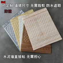 墙纸自粘3d立体墙贴地脚线墙裙儿房间布置幼儿园童墙面装饰防撞贴