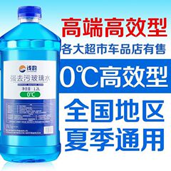 凍結防止ガラス水かご自動車用品大全冬ワイパー四季通用型ワイパー液で油膜を洗浄します。