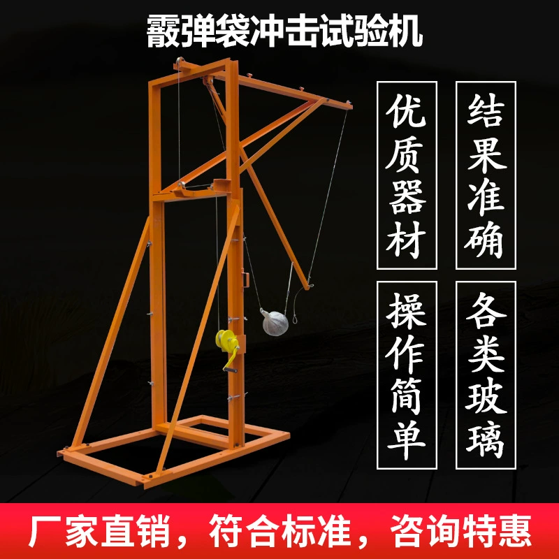 Оборудование для испытания на удар дробовика машина для испытания безопасного стекла