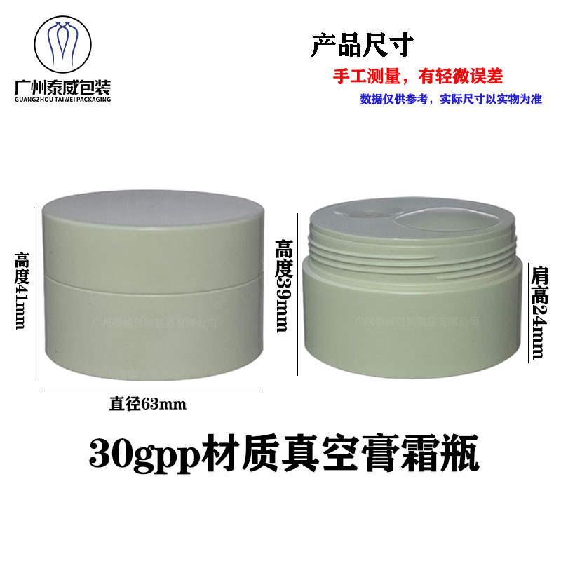 高端简约pp材质30g真空按压出料膏霜瓶面霜瓶淡斑霜瓶化妆分装瓶