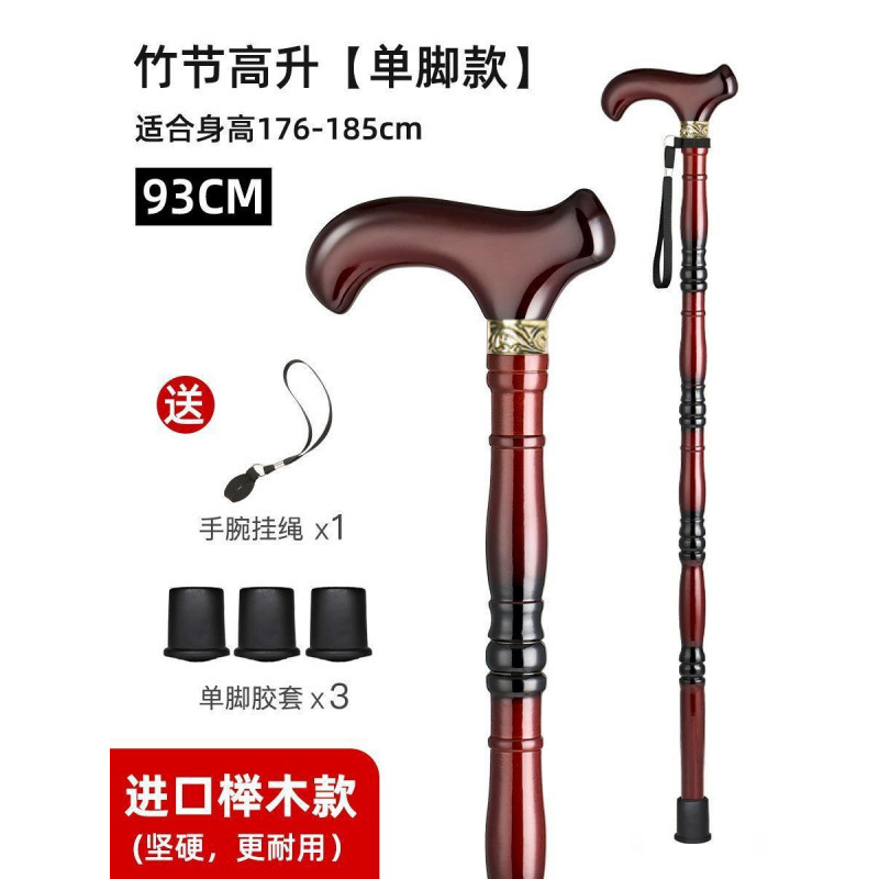 老人拐杖实木四脚防滑手杖老年人轻便捌杖龙头扶手拐棍手扶单脚无|undefined