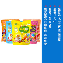 【21年3月】韓國韓美禾寶石戒指糖糖果零食休閑創意食品60g