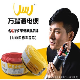 V|fͨ늾|ȼZC--BVR1.5/2.5/4/6ƽ~оb