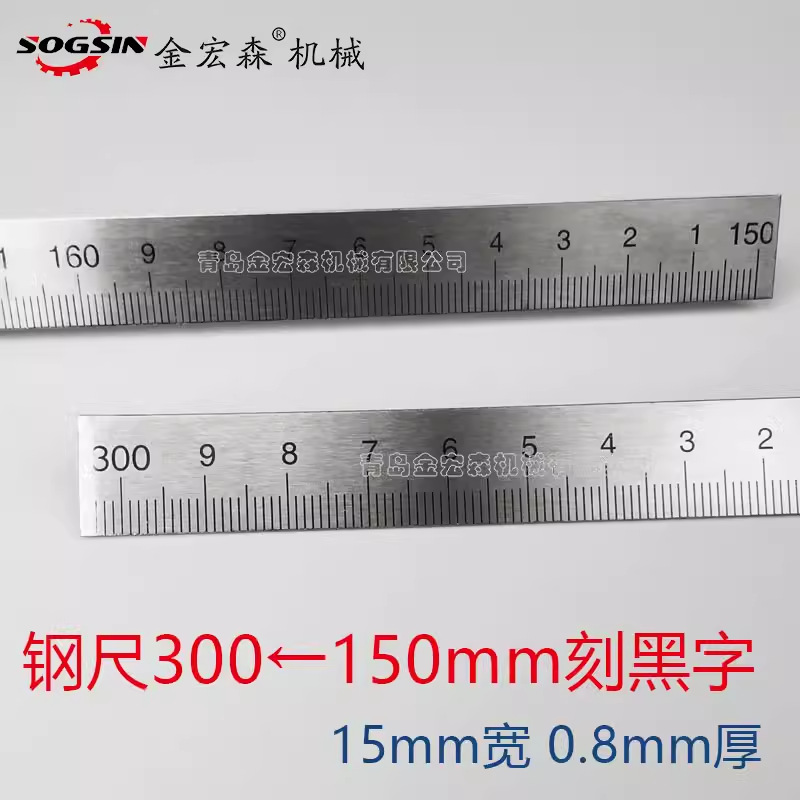 스틸 300-150cm/폭 15mm/검은색 문자 각인