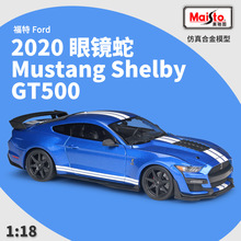 美驰图1:18福特2020眼镜蛇Shelby GT500仿真合金成品汽车模型玩具