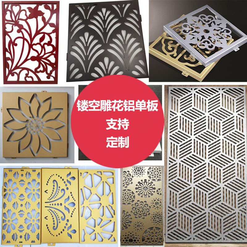 镂空雕花铝单板幕墙商场外墙装饰造型氟碳异型冲孔铝单板铝板工厂|undefined