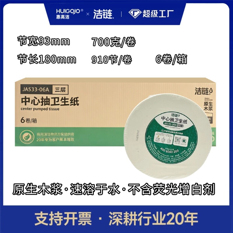 Factory Direct Supply of Sanitary Napkins with Wood Pulp, Water-Soluble, 3-Layer, Center-Punched, 910 Pieces, Ja533-06A, Center-Punched Sanitary Napkins Factory Direct Supply of Sanitary Napkins with Wood Pulp, Water-Soluble, 3-Layer, Center-Punched, 910 Pieces, Ja533-06A, Center-Punched Sanitary Napkins