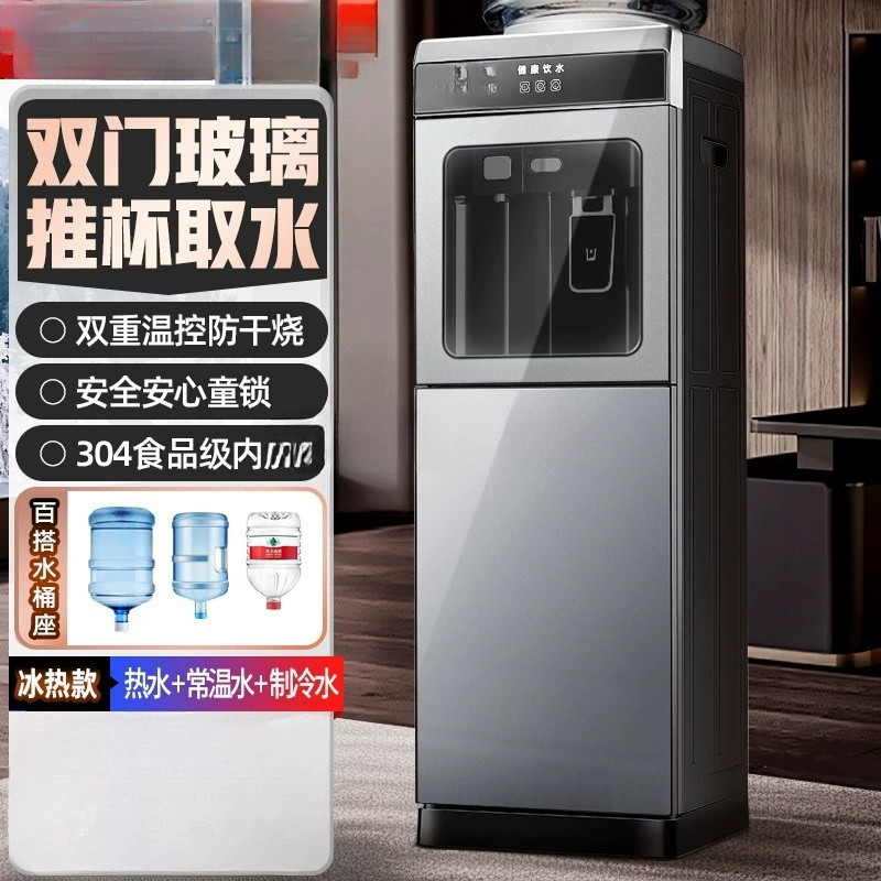 Xia Xin Water Dispenser Home Vertical Office Double Open Door Cabinet Bottle Water Refrigeration Heating Living Room Water Boiler Warm