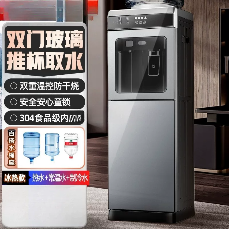 Xia Xin Water Dispenser Home Vertical Office Double Open Door Cabinet Bottle Water Refrigeration Heating Living Room Water Boiler Warm
