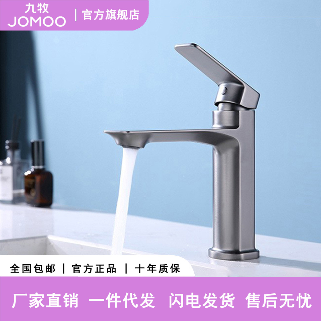 JΟMΟΟ轻奢枪灰加长嘴冷热水龙头浴室柜面盆洗手洗脸台盆精铜