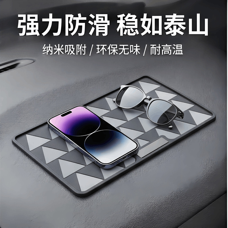 2026 New Model Car Anti-Slip Mat, High-End Dashboard Decoration, Mobile Phone Holder and Storage Pad for Car Use