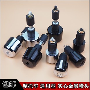 Motorcycle Handle Handle Throttle Plug Modification Faucet Handle Solid Iron Balance Block Universal Anti-fall