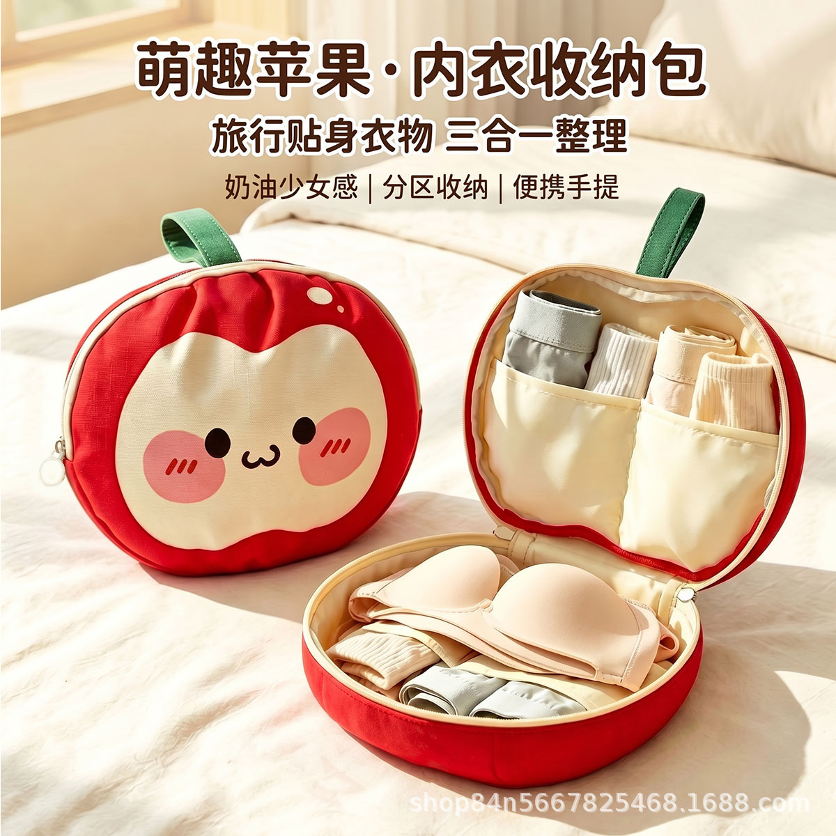 Travel Underwear Storage Bag, Three-in-One Portable Bag for Underwear and Socks, Cute Apple-Shaped Storage Bag for Personal Clothing