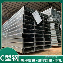 c型钢价格 63c型钢 檩条采购 深圳钢材冲孔