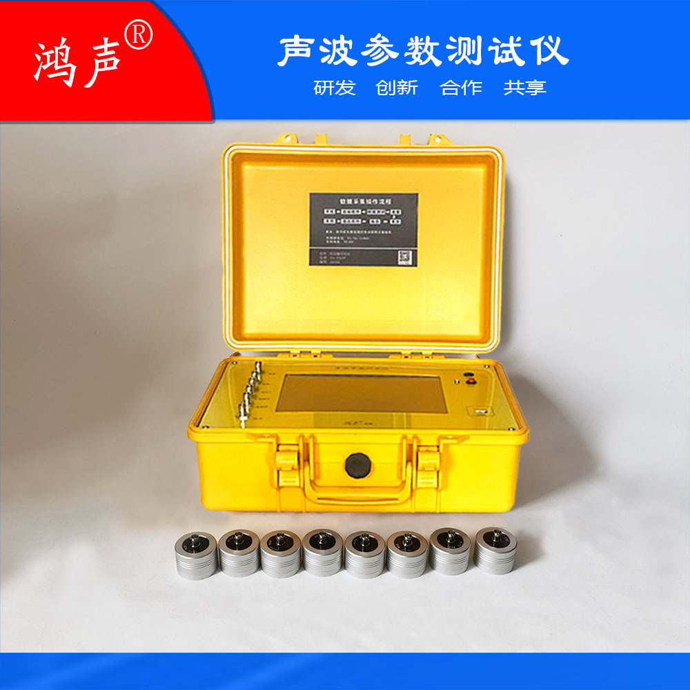 声波参数检测仪  HS-SB4RL 便携式发射、接收、工控及显示一体