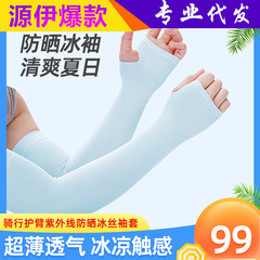 Factory direct sales spring and summer solid color ice sleeves for women cycling arm guards UV sun protection ice silk sleeves for men wholesale