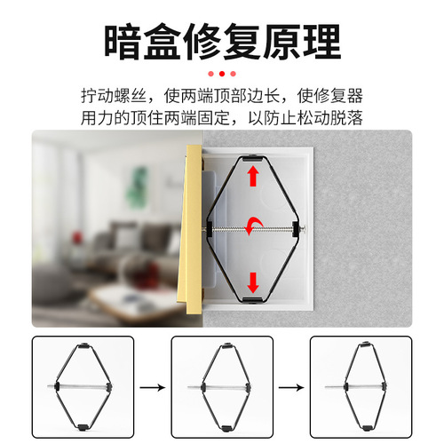 Factory direct sales 86 type switch socket bottom box cassette repairer wire box cassette diamond holder repair brace