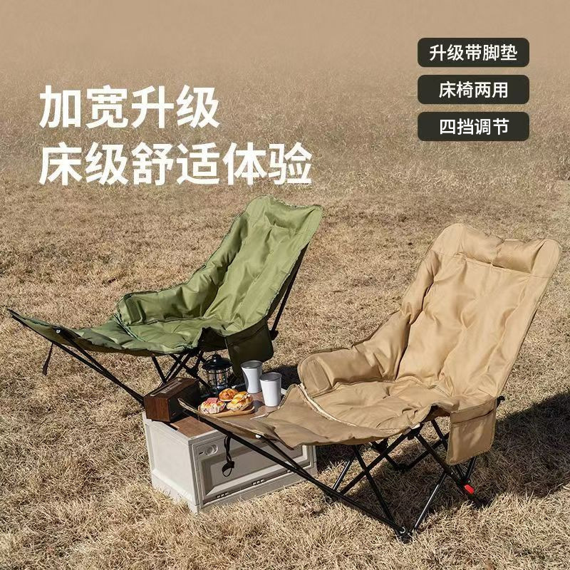 户外可调节折叠椅加棉月亮椅午休便携式露营野餐加棉带腿托躺椅|undefined