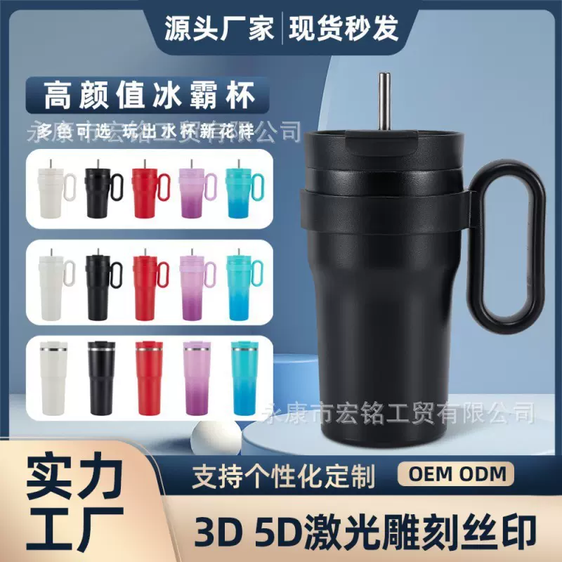 跨境亚马逊车载户外汽车杯 保温杯不锈钢便携大容量304冰霸吸管杯