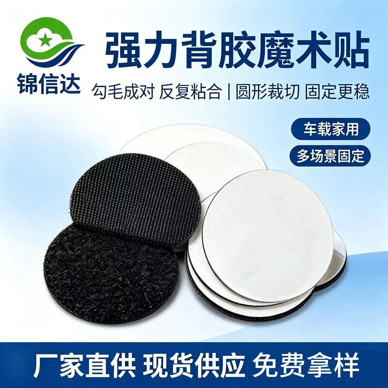 Anti-Slip Floor Mat Fixing Stickers, Self-Adhesive Carpet Tape, No Residue, Traceless Double-Sided Adhesive, Magic Tape with Adhesive Backing Anti-Slip Floor Mat Fixing Stickers, Self-Adhesive Carpet Tape, No Residue, Traceless Double-Sided Adhesive, Magic Tape with Adhesive Backing