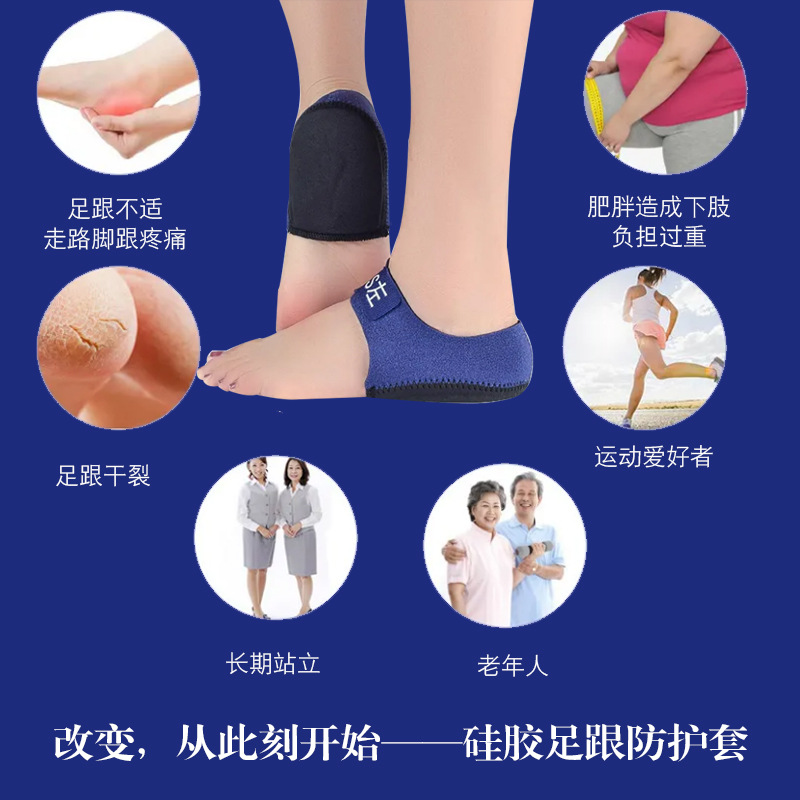 Cross-border Velcro talón cubierta del talón calcetines talón gel térmico cubierta protectora de los hombres y las mujeres de absorción de choque fatiga del pie
