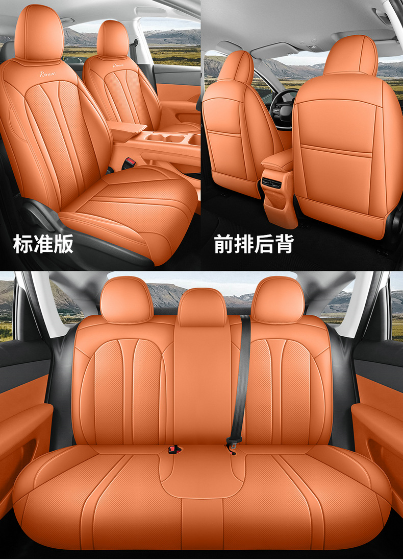 2026 model, 1.5L, long-lasting version, Roewe i6 car seat covers, custom-fit, full-coverage leather car seat cushions